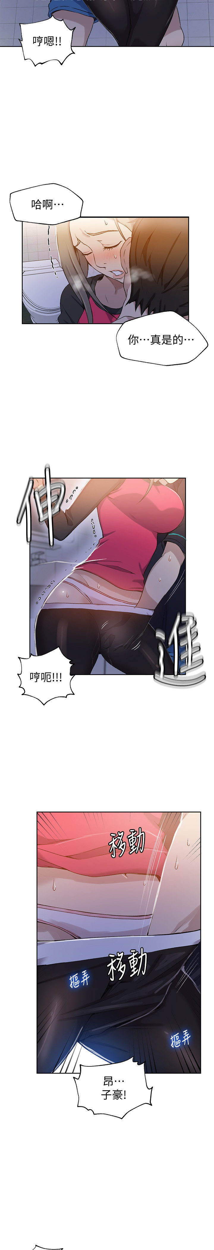 Secret Class Raw Chapter 31 - Page 21