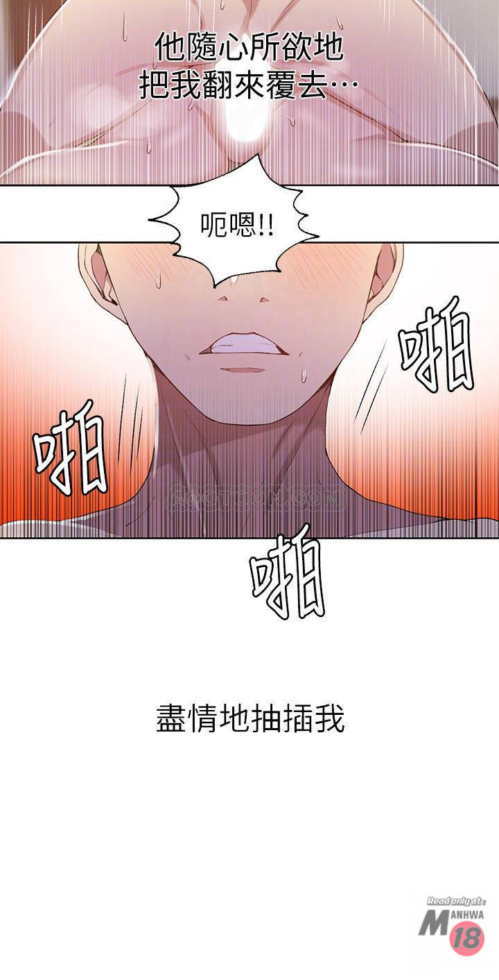 Secret Class Raw Chapter 34 - Page 18