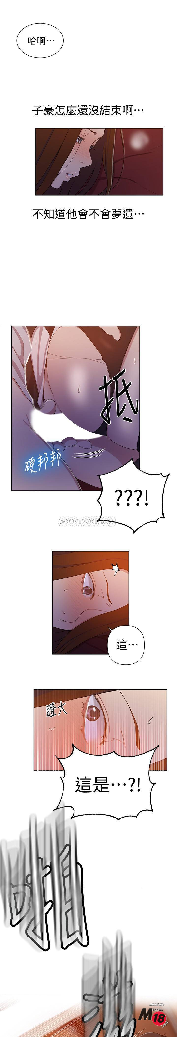 Secret Class Raw Chapter 39 - Page 16