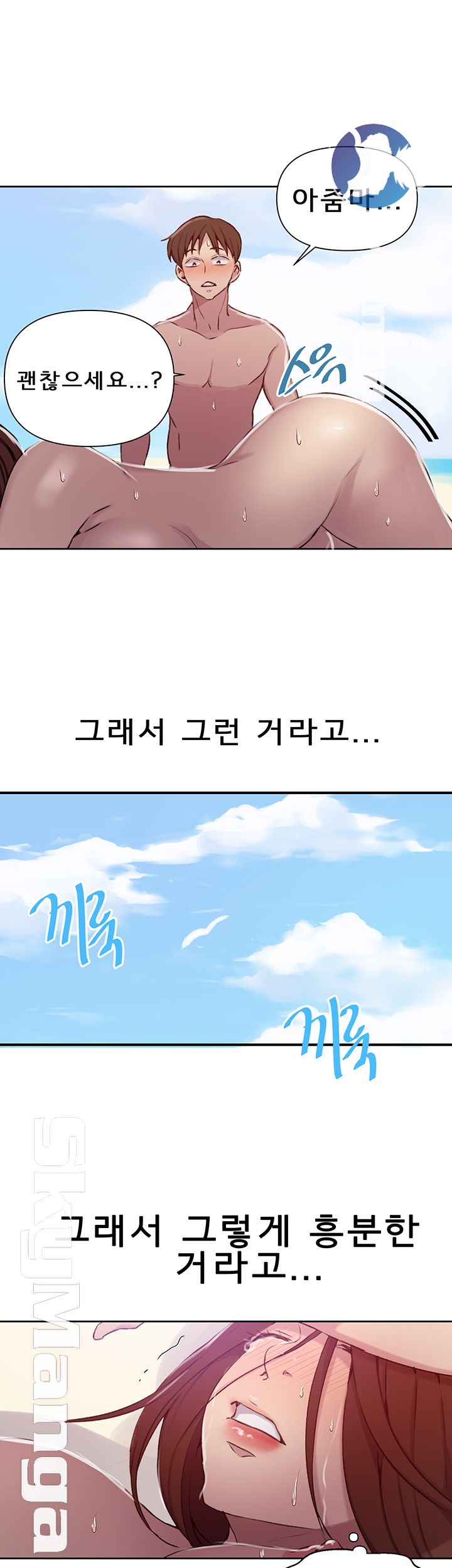 Secret Class Raw Chapter 56 - Page 21