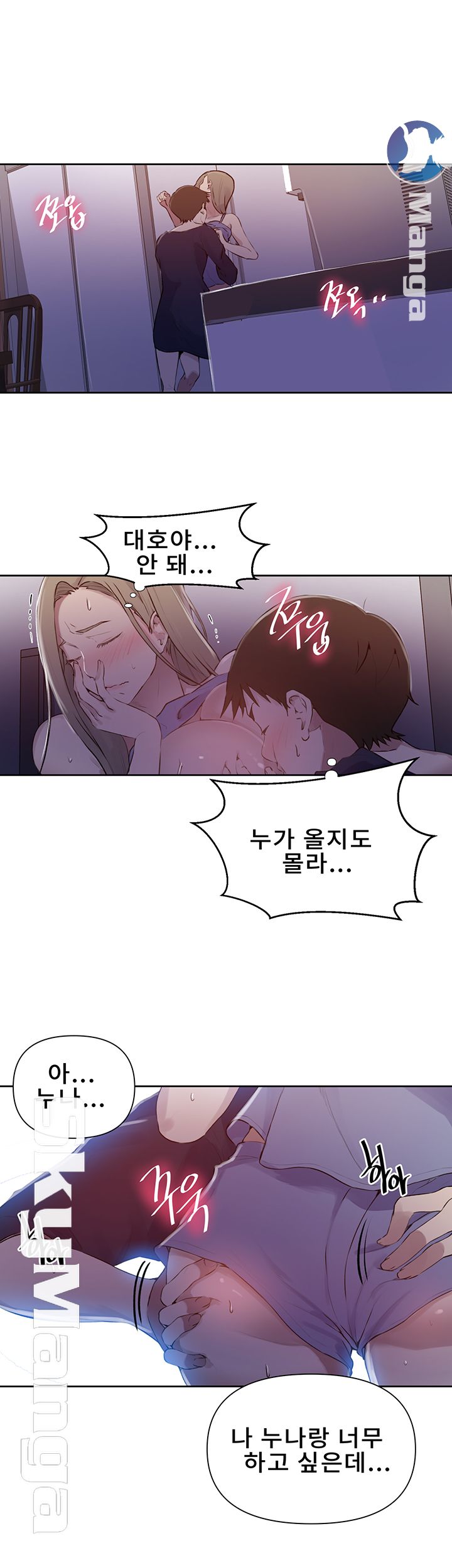 Secret Class Raw Chapter 57 - Page 26