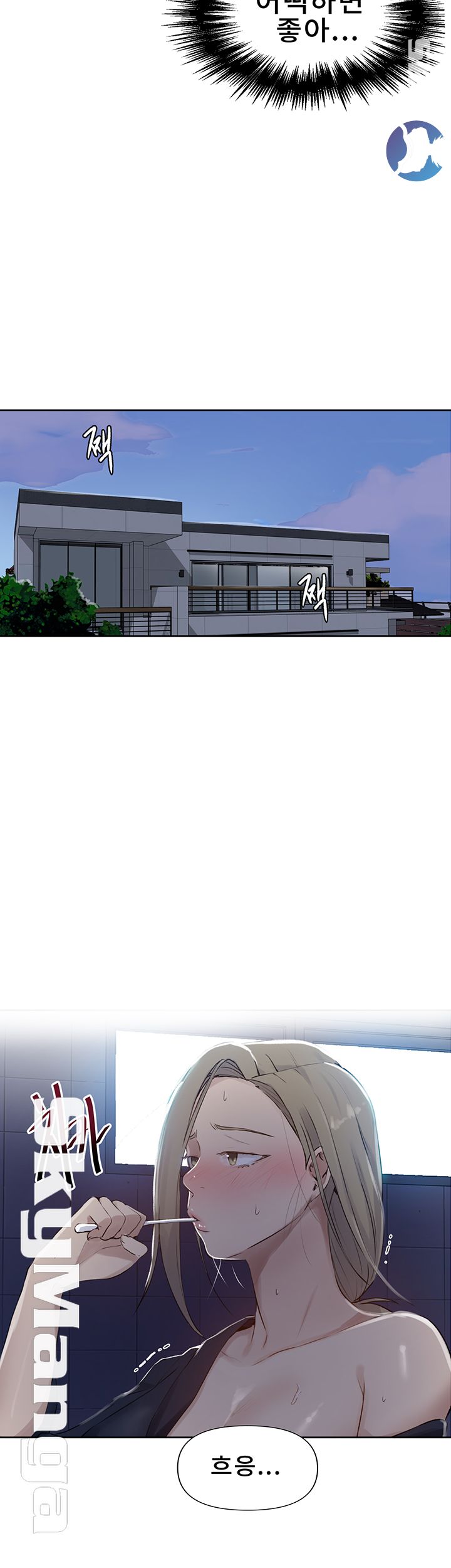 Secret Class Raw Chapter 57 - Page 29