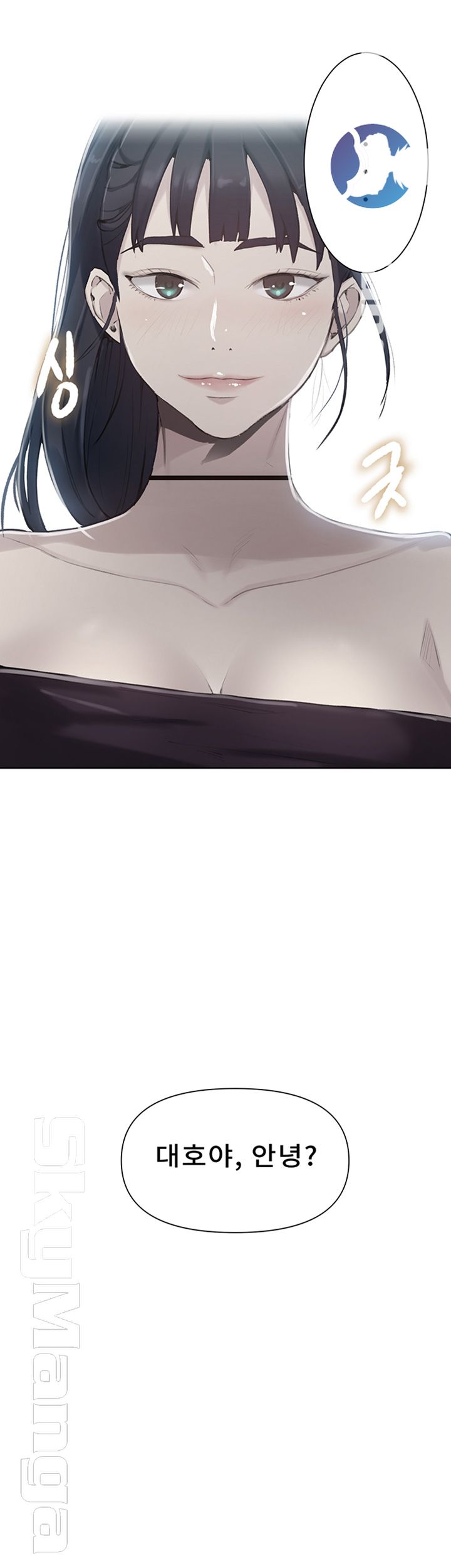 Secret Class Raw Chapter 59 - Page 3