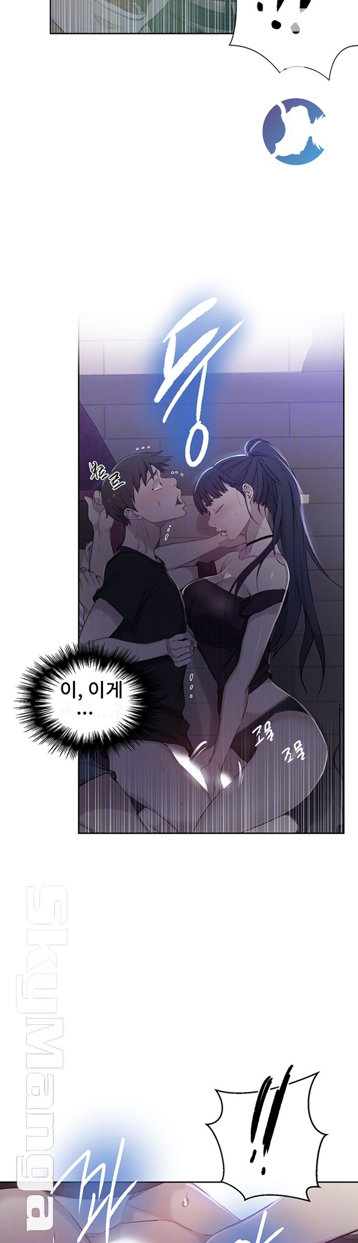 Secret Class Raw Chapter 61 - Page 4