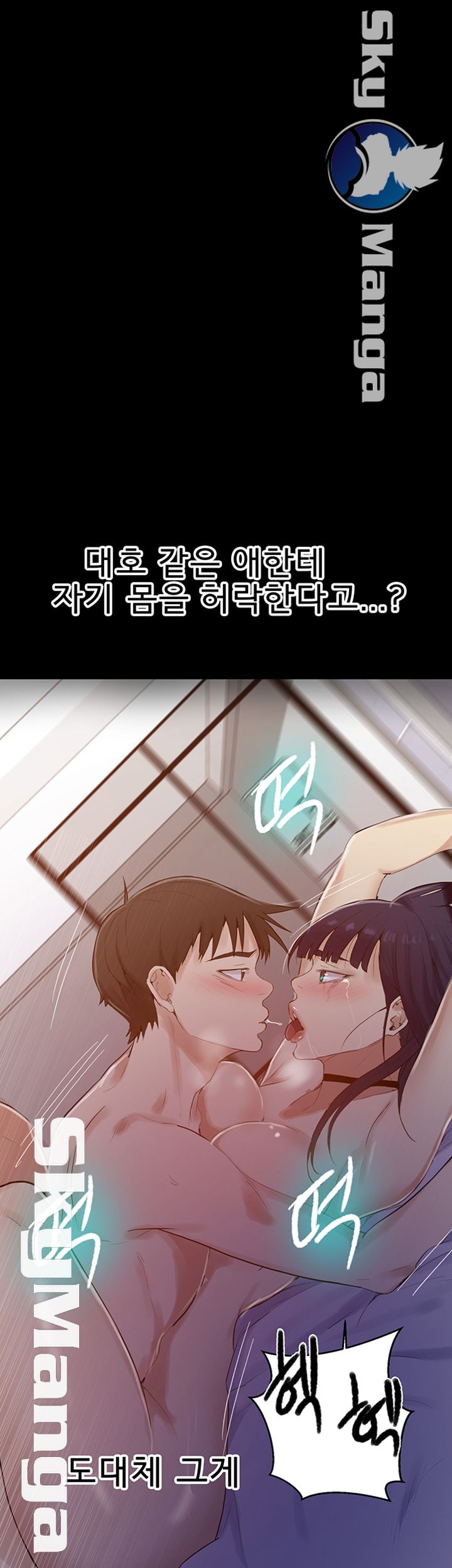 Secret Class Raw Chapter 65 - Page 30