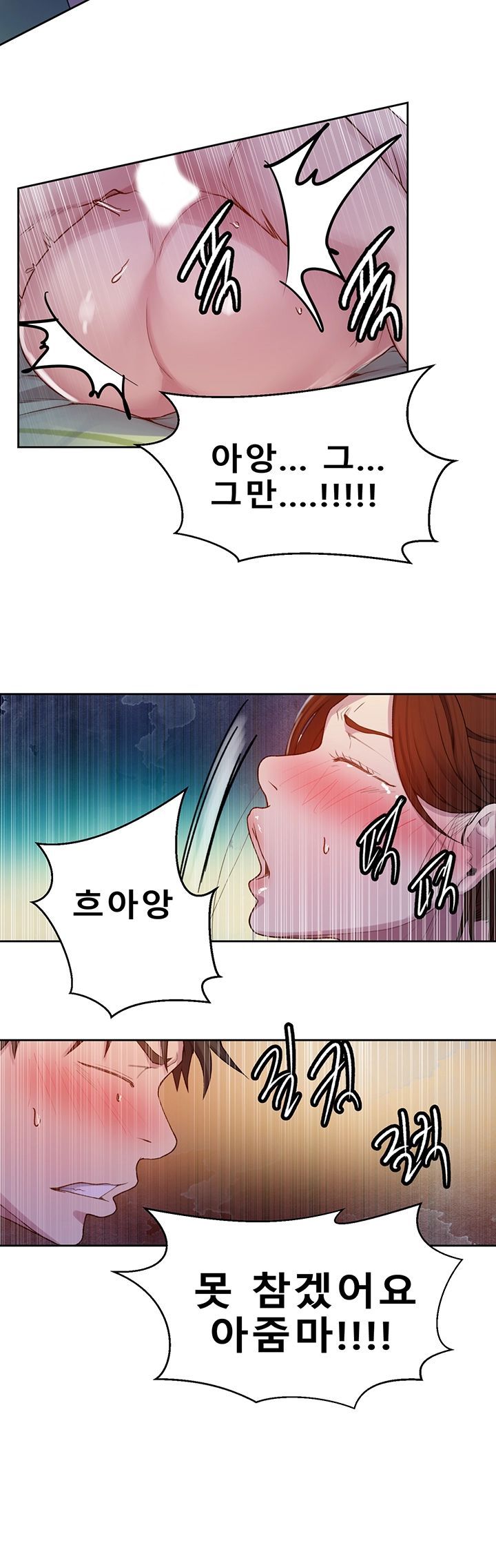 Secret Class Raw Chapter 69 - Page 15