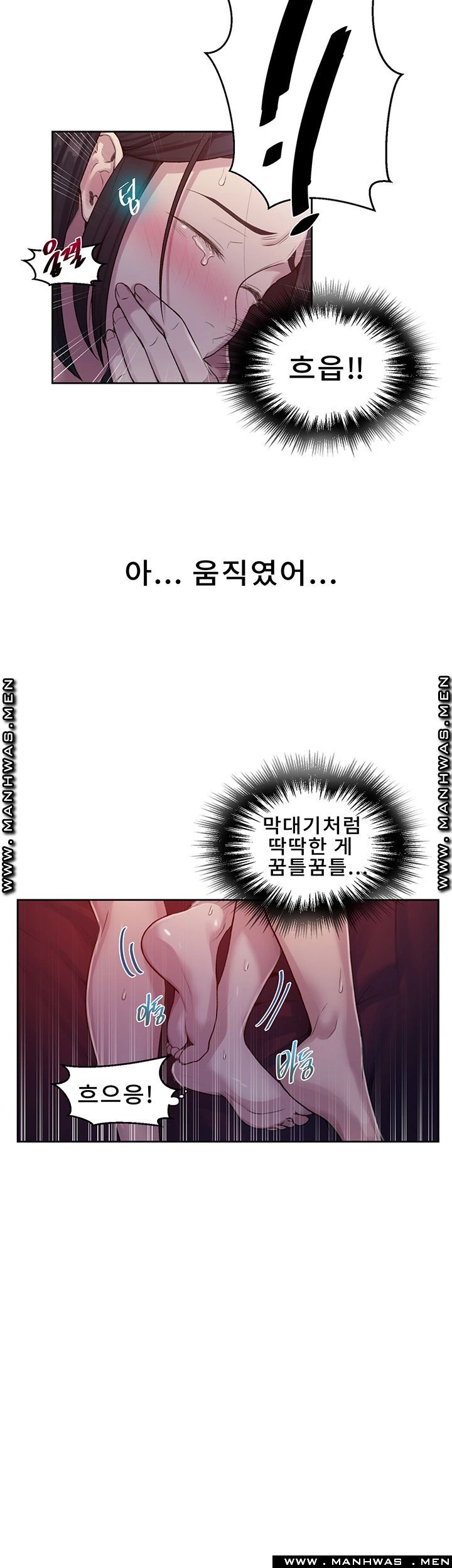 Secret Class Raw Chapter 72 - Page 11