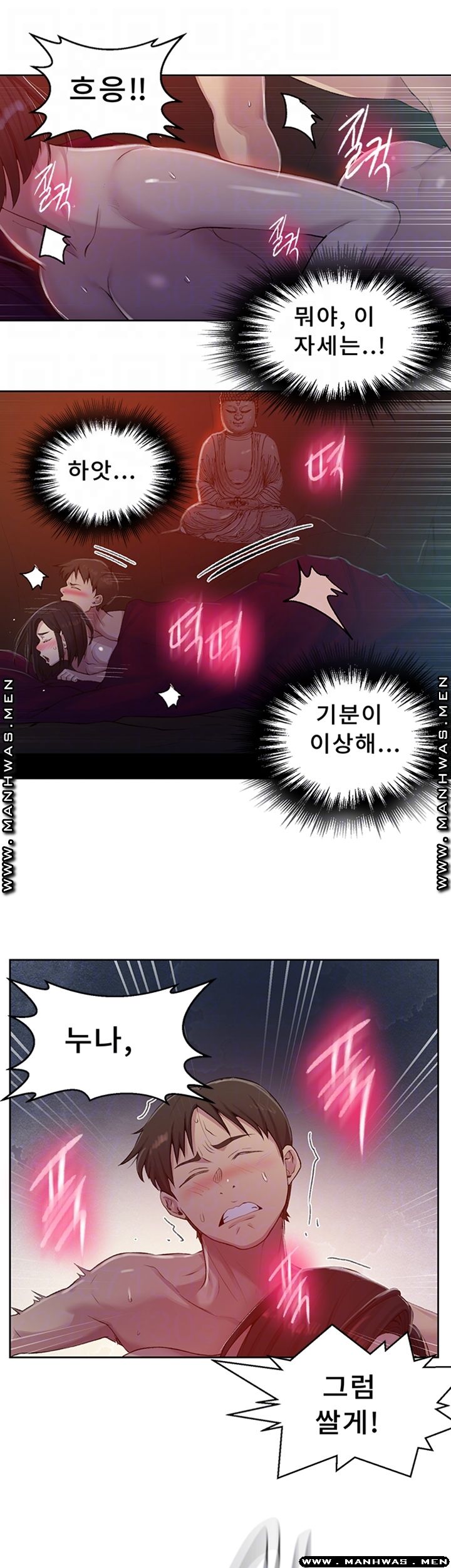 Secret Class Raw Chapter 73 - Page 14