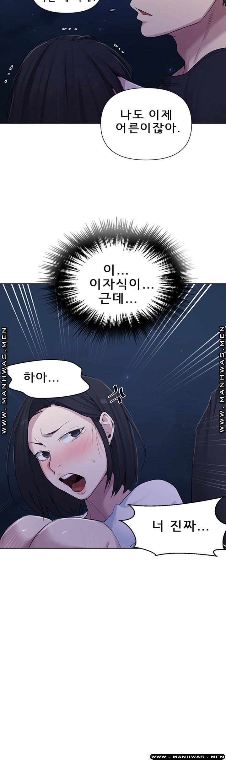 Secret Class Raw Chapter 75 - Page 13