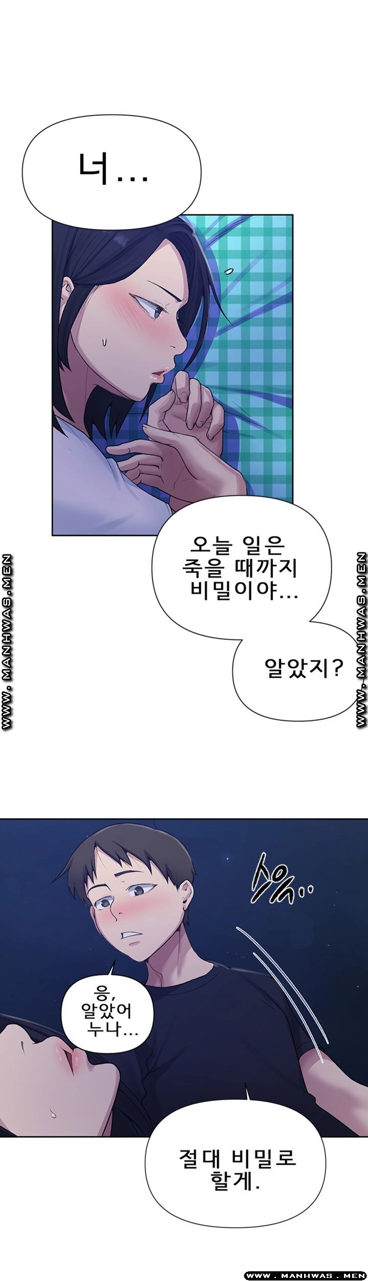 Secret Class Raw Chapter 75 - Page 17