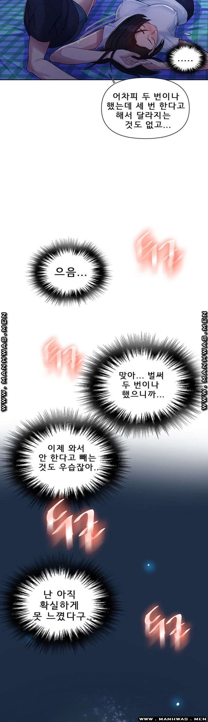 Secret Class Raw Chapter 75 - Page 23