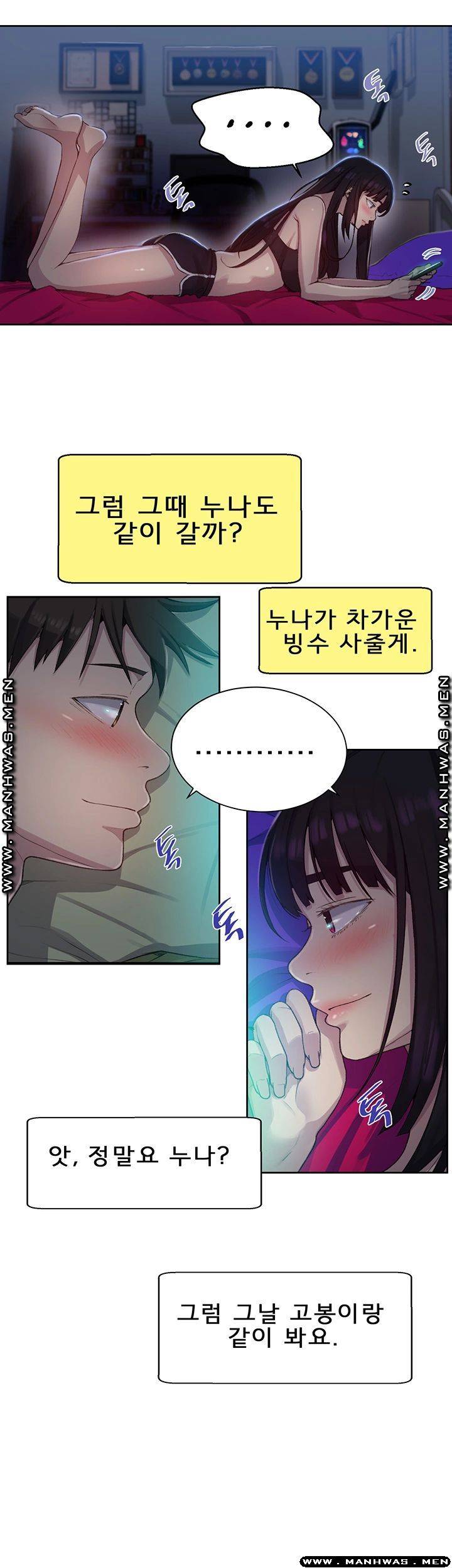 Secret Class Raw Chapter 77 - Page 36