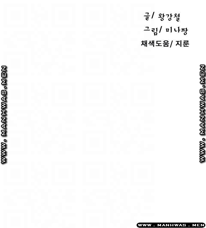 Secret Class Raw Chapter 77 - Page 6