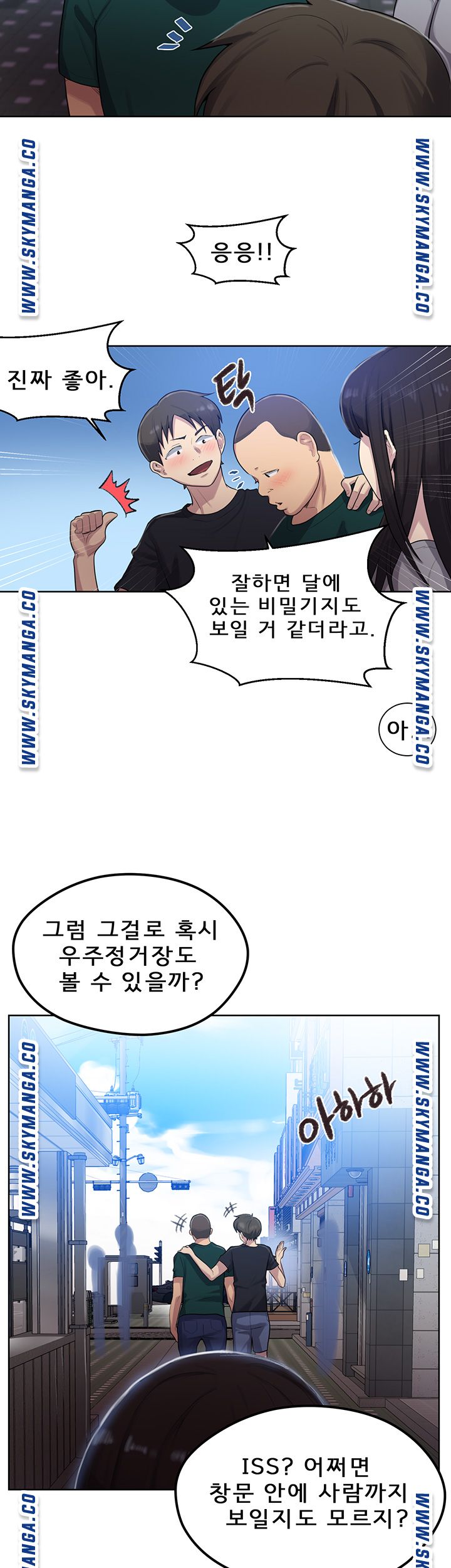 Secret Class Raw Chapter 78 - Page 16