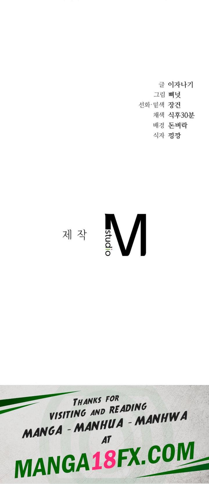 Stepmother’s Past Raw Chapter 16 - Page 42