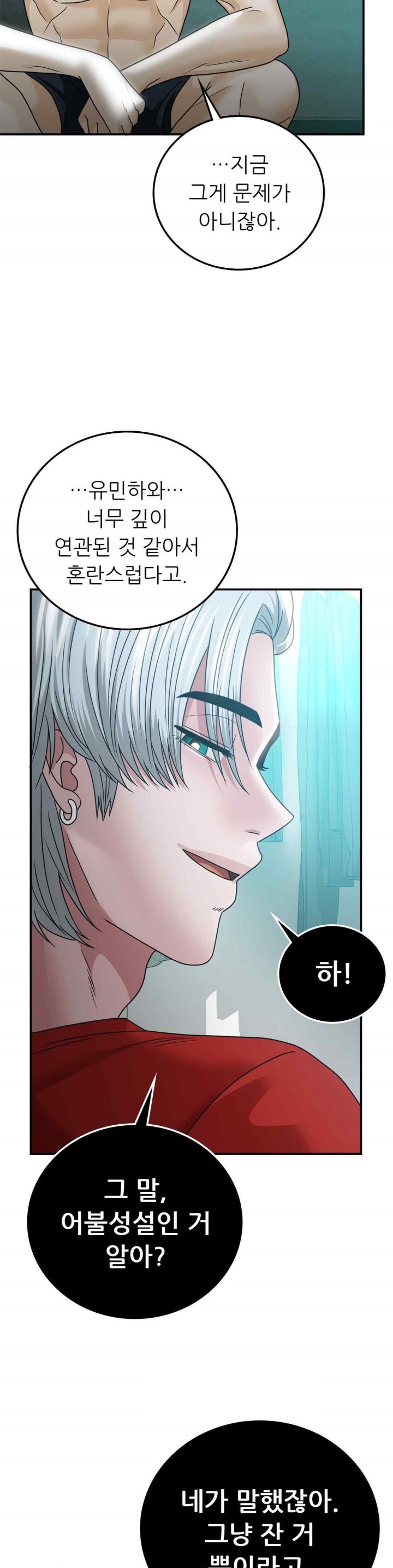 Stepmother’s Past Raw Chapter 16 - Page 9