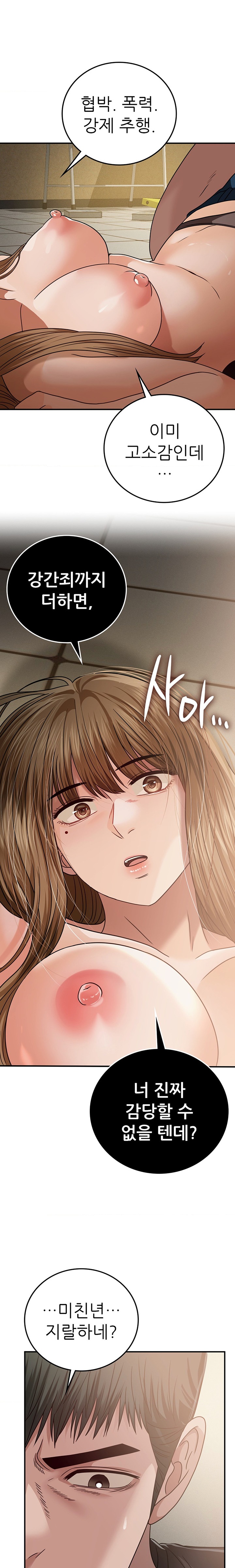 Stepmother’s Past Raw Chapter 20 - Page 11