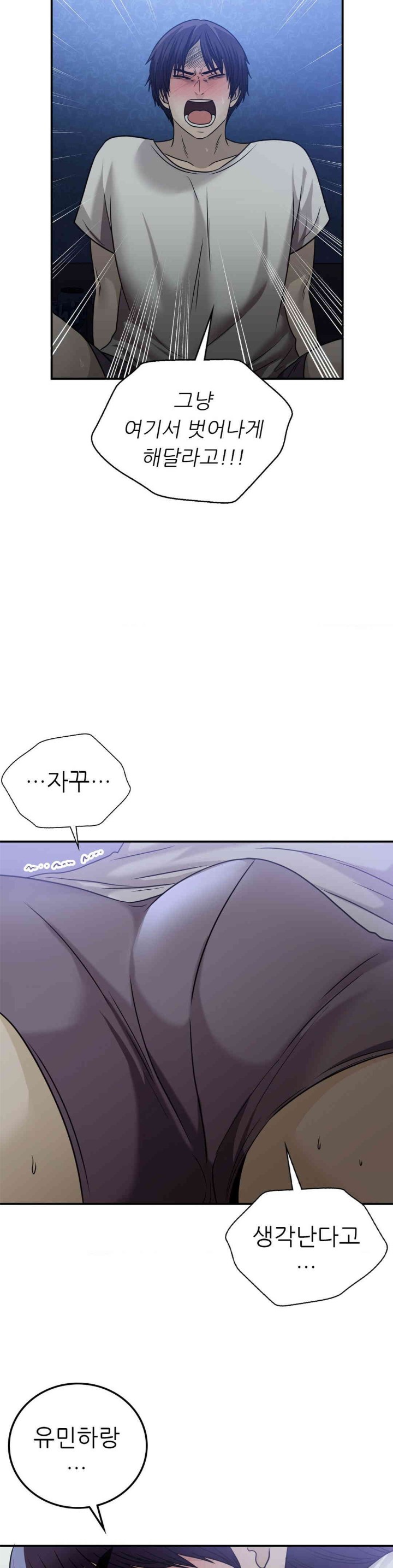 Stepmother’s Past Raw Chapter 24 - Page 31