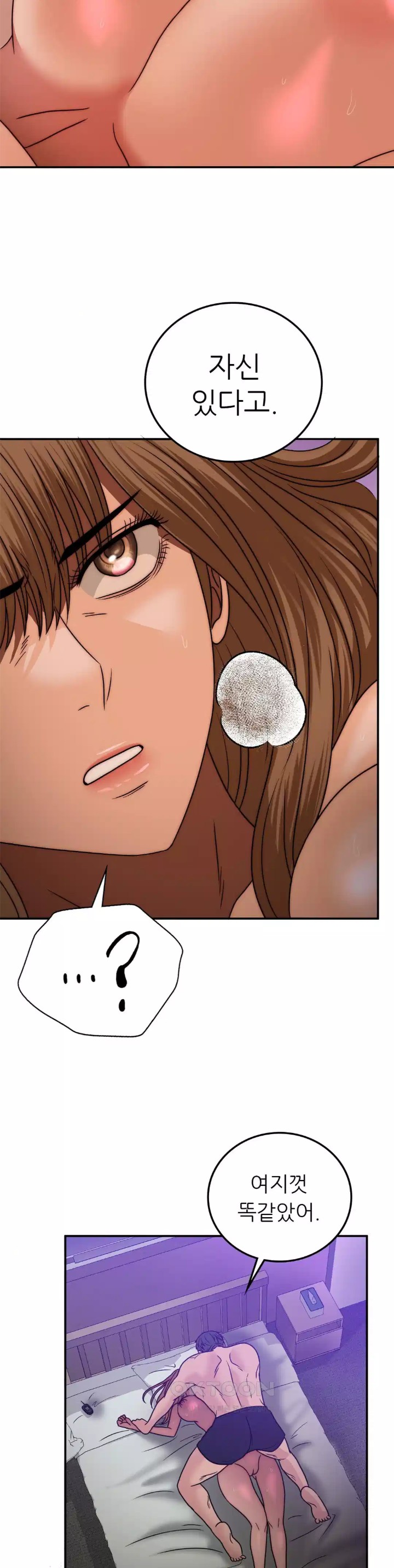 Stepmother’s Past Raw Chapter 33 - Page 11