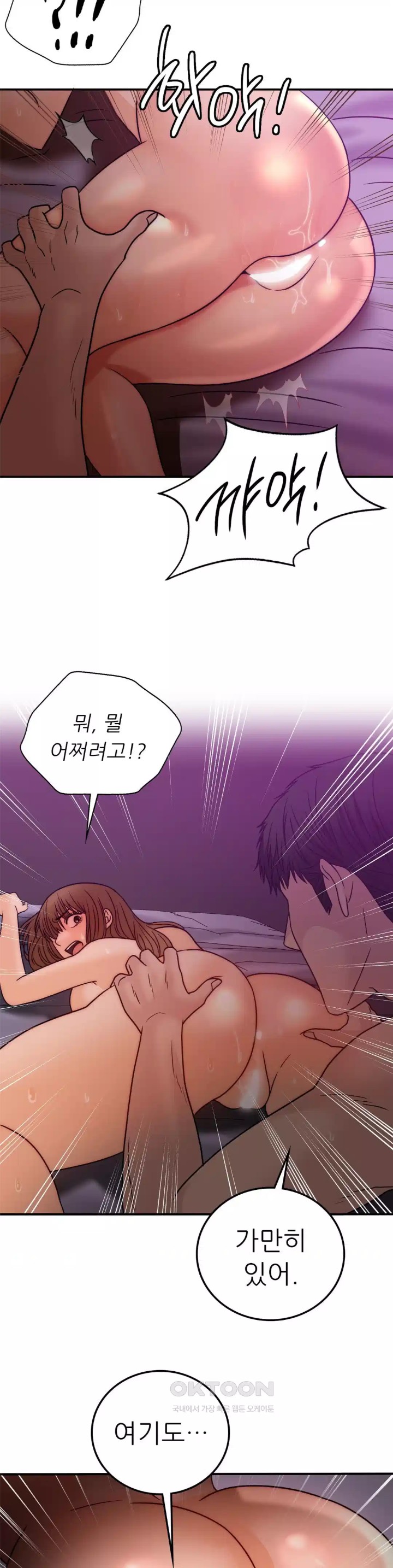 Stepmother’s Past Raw Chapter 33 - Page 24