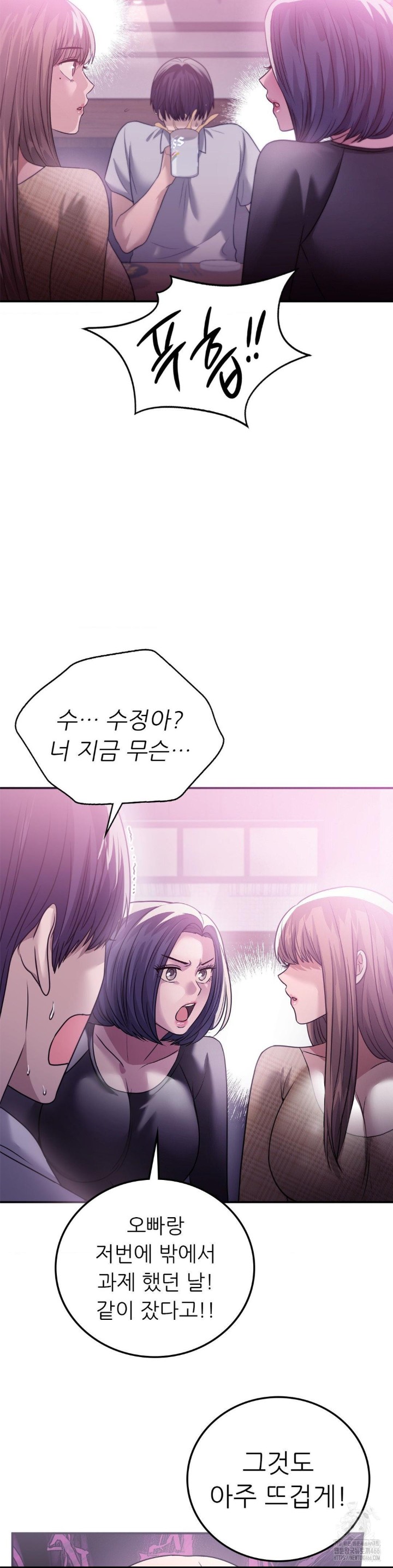 Stepmother’s Past Raw Chapter 39 - Page 14