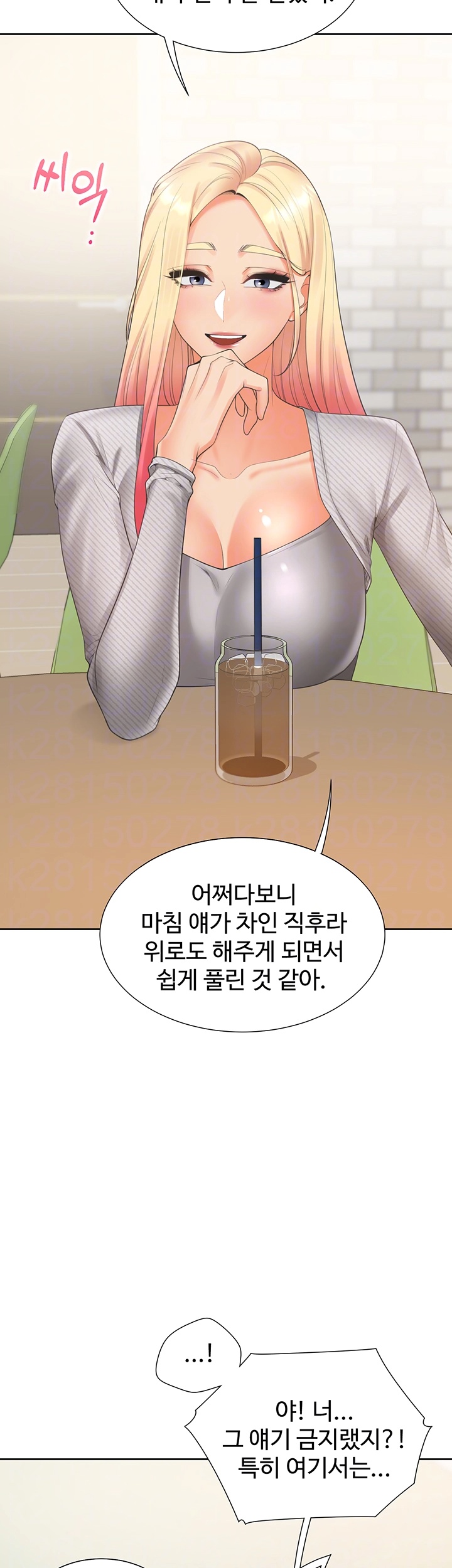 Bunking Bed Raw Chapter 103 - Page 8