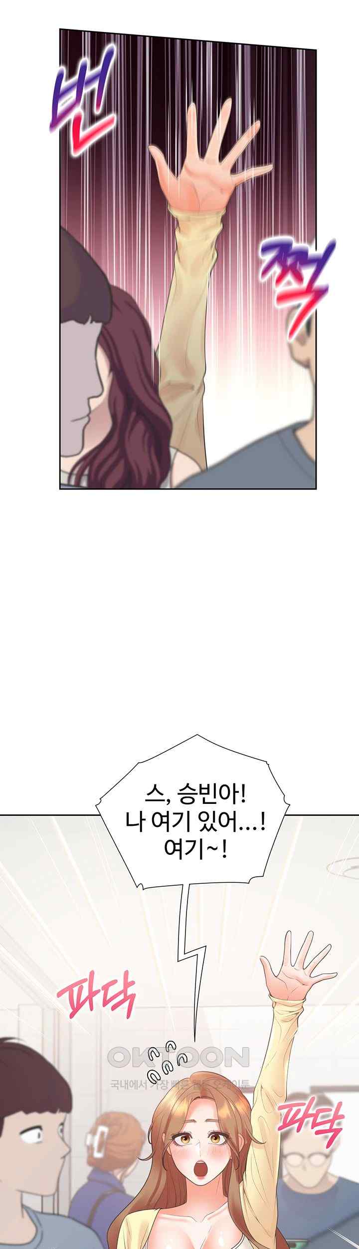 Bunking Bed Raw Chapter 82 - Page 34