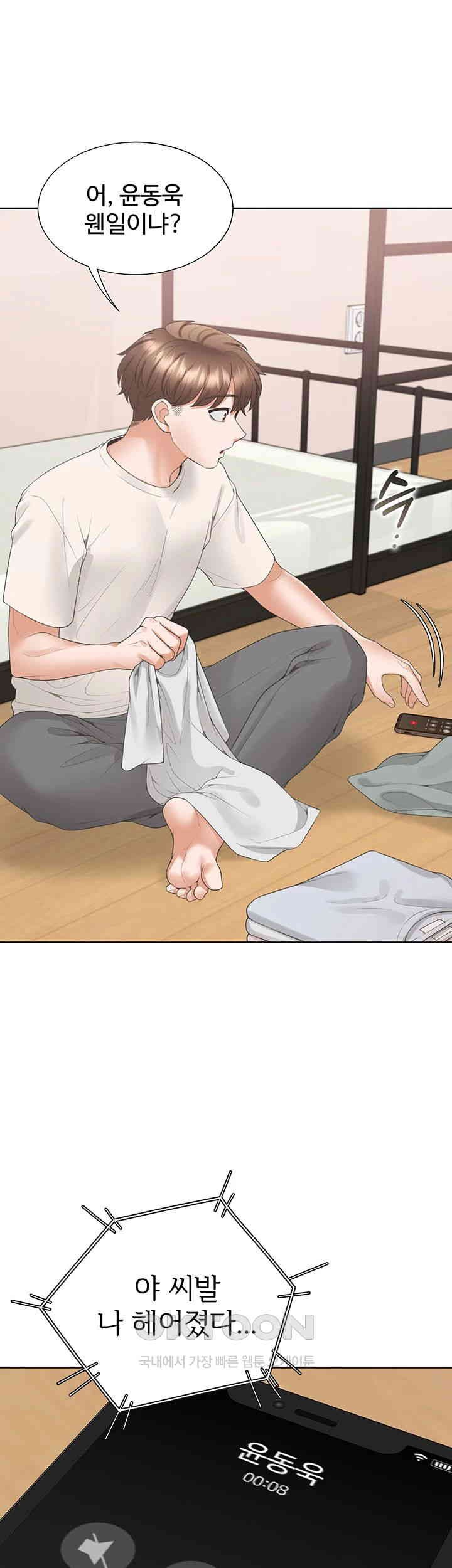 Bunking Bed Raw Chapter 97 - Page 19