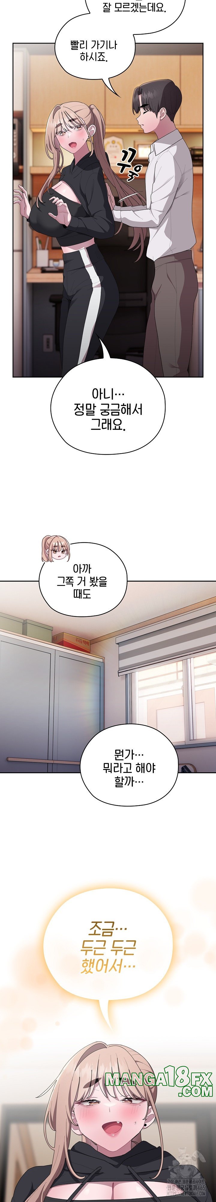 Office Shitbag Alert Raw Chapter 37 - Page 12