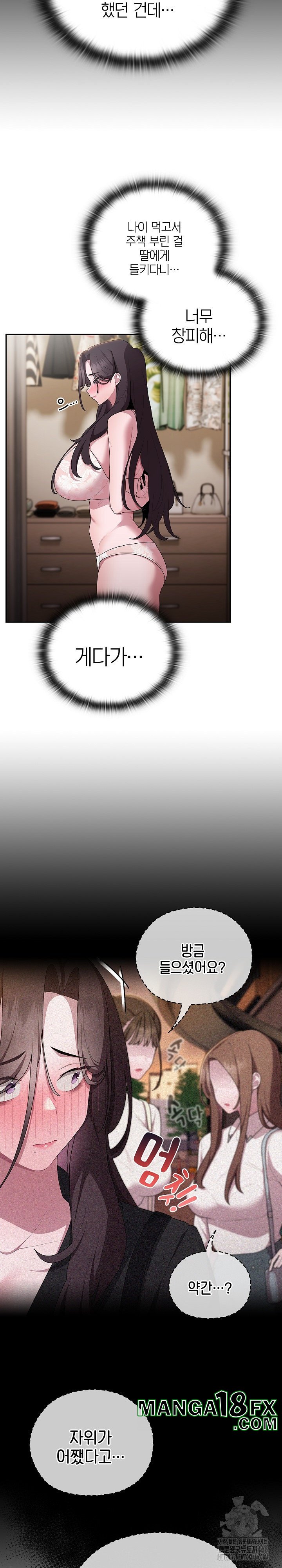 Office Shitbag Alert Raw Chapter 38 - Page 7