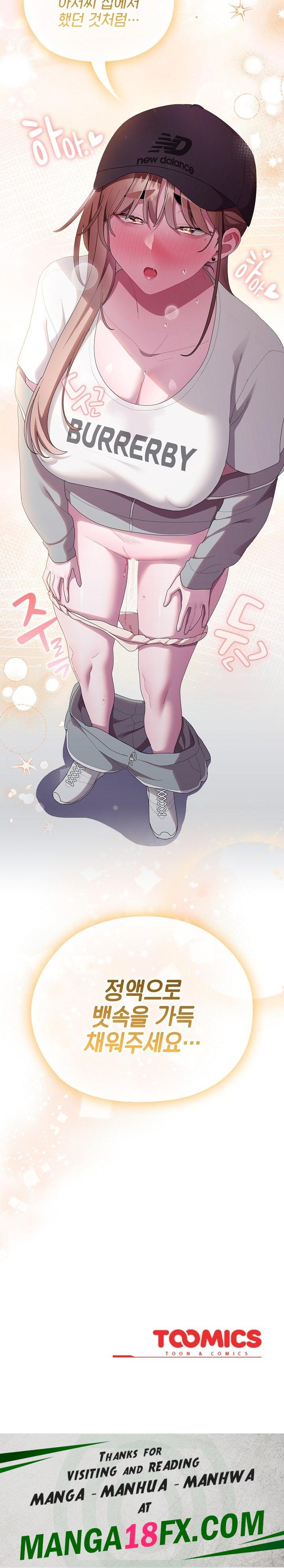 Office Shitbag Alert Raw Chapter 46 - Page 32