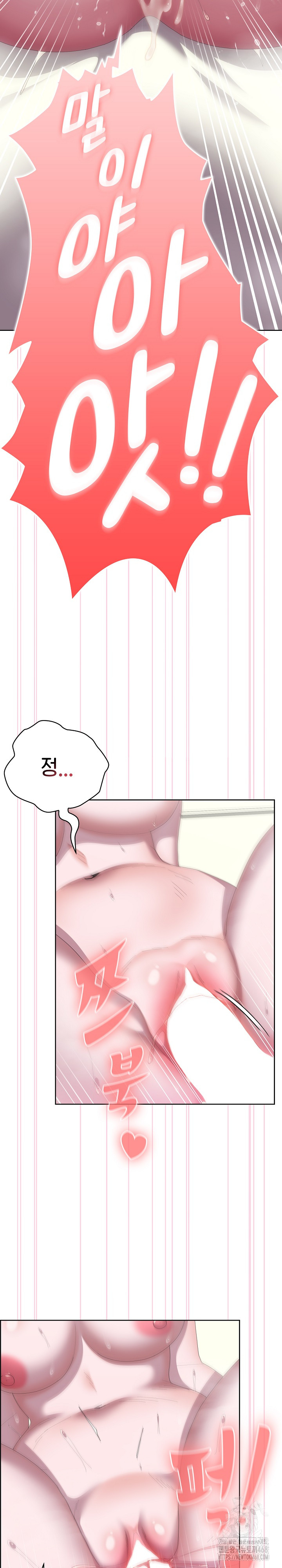 Office Shitbag Alert Raw Chapter 57 - Page 17