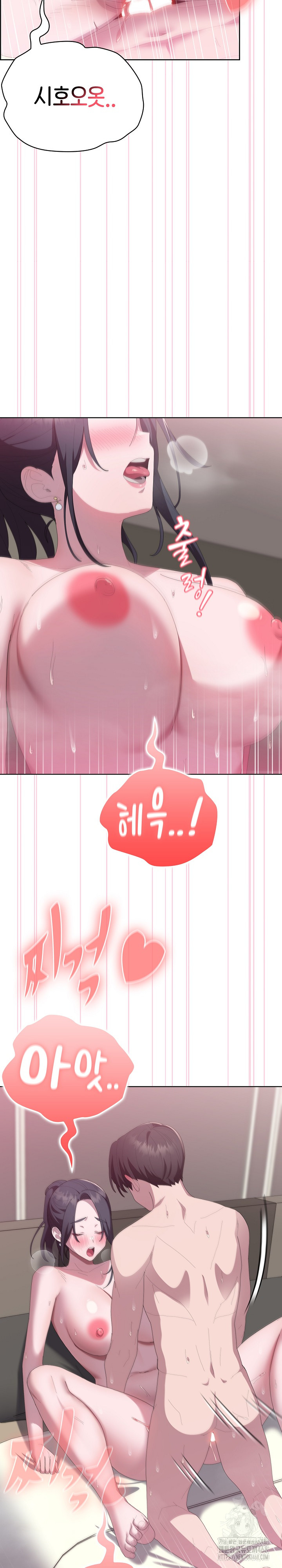 Office Shitbag Alert Raw Chapter 57 - Page 18