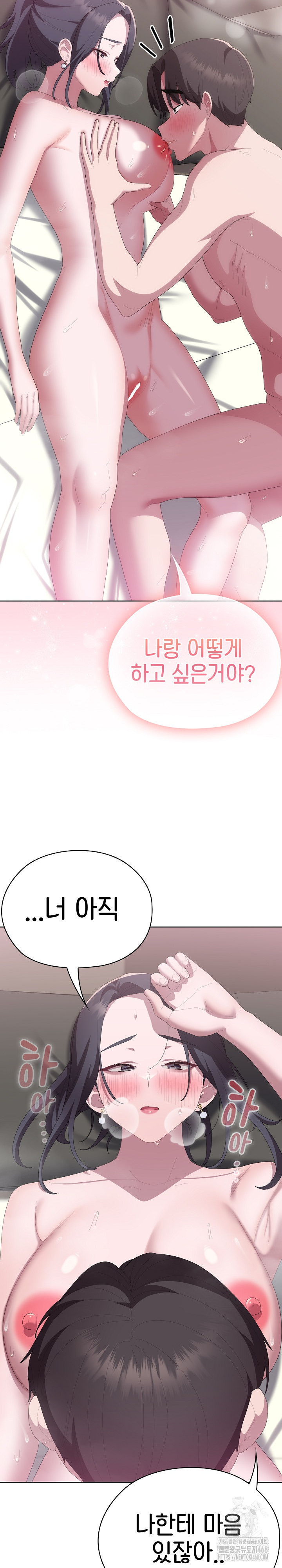 Office Shitbag Alert Raw Chapter 57 - Page 31