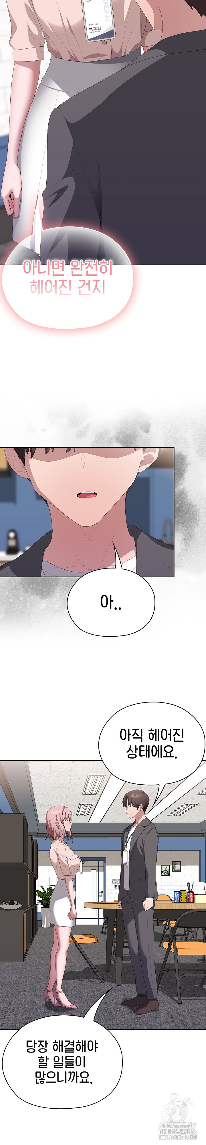 Office Shitbag Alert Raw Chapter 60 - Page 30