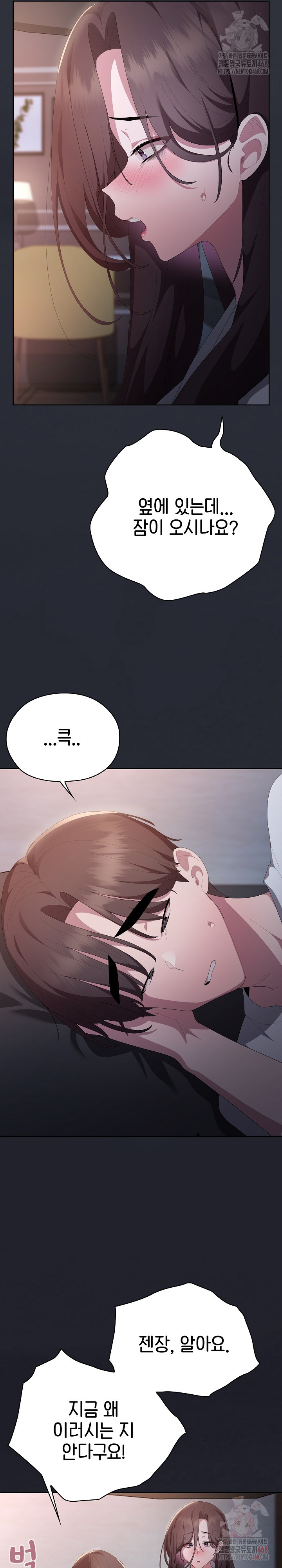 Office Shitbag Alert Raw Chapter 62 - Page 16