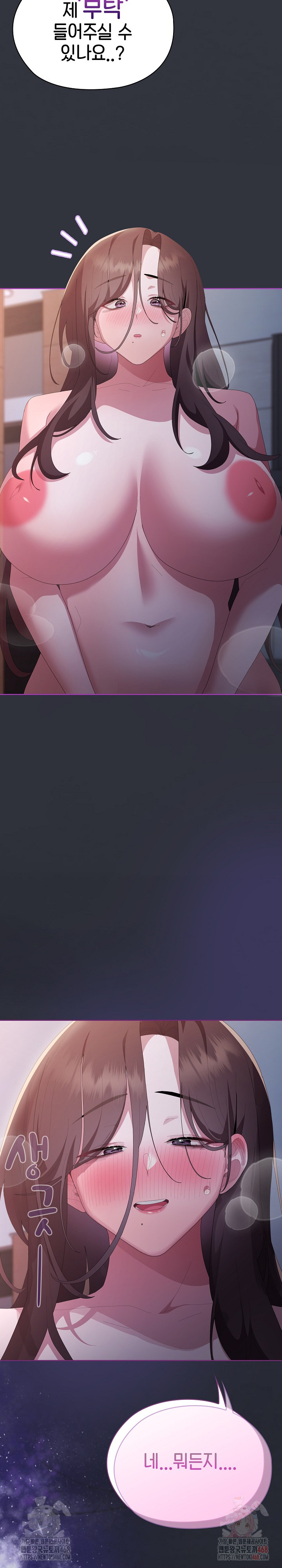 Office Shitbag Alert Raw Chapter 62 - Page 28