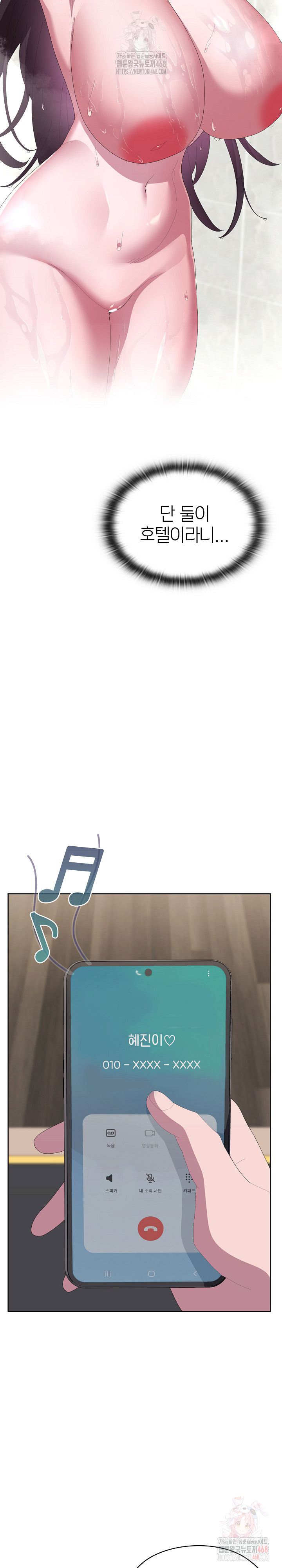 Office Shitbag Alert Raw Chapter 62 - Page 8