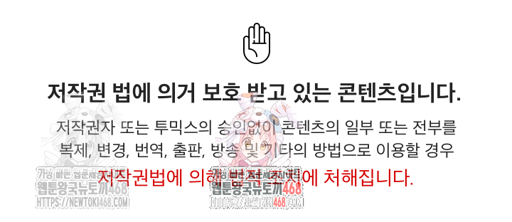 Office Shitbag Alert Raw Chapter 63 - Page 1