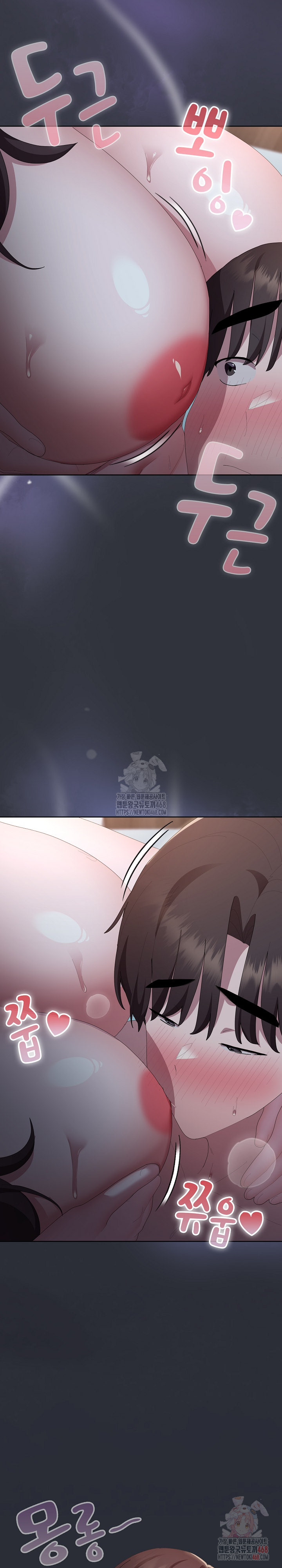 Office Shitbag Alert Raw Chapter 63 - Page 15