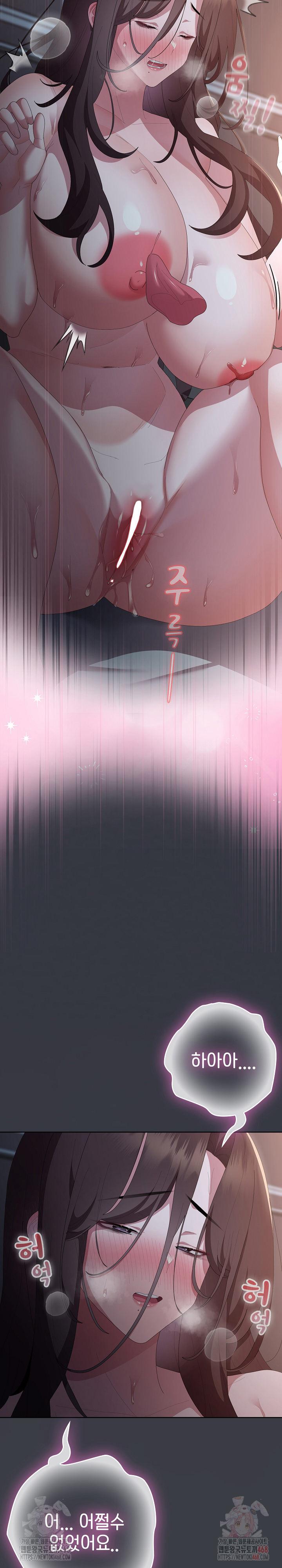 Office Shitbag Alert Raw Chapter 63 - Page 19