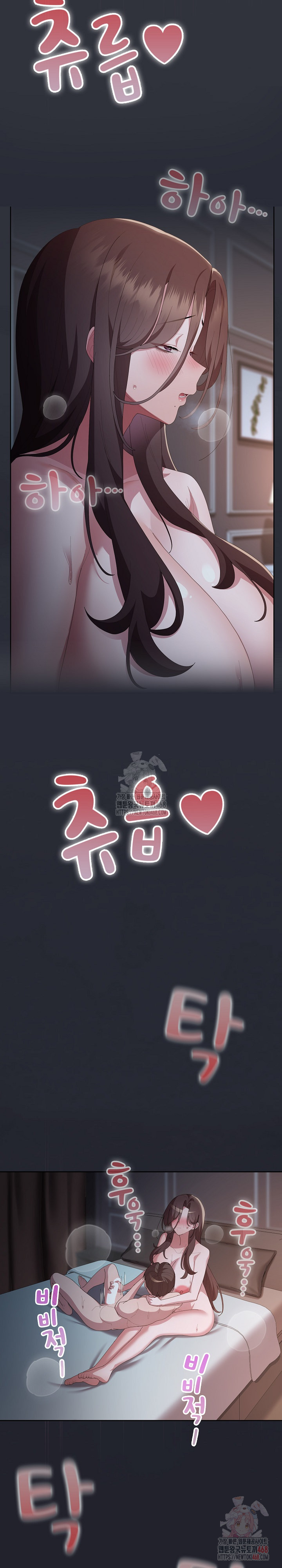 Office Shitbag Alert Raw Chapter 63 - Page 28