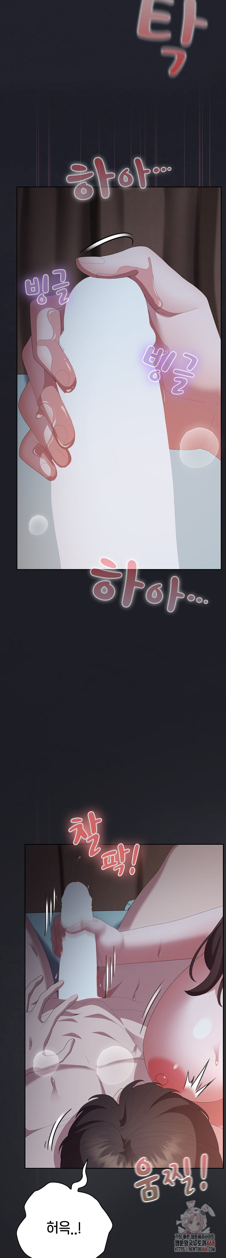 Office Shitbag Alert Raw Chapter 63 - Page 29