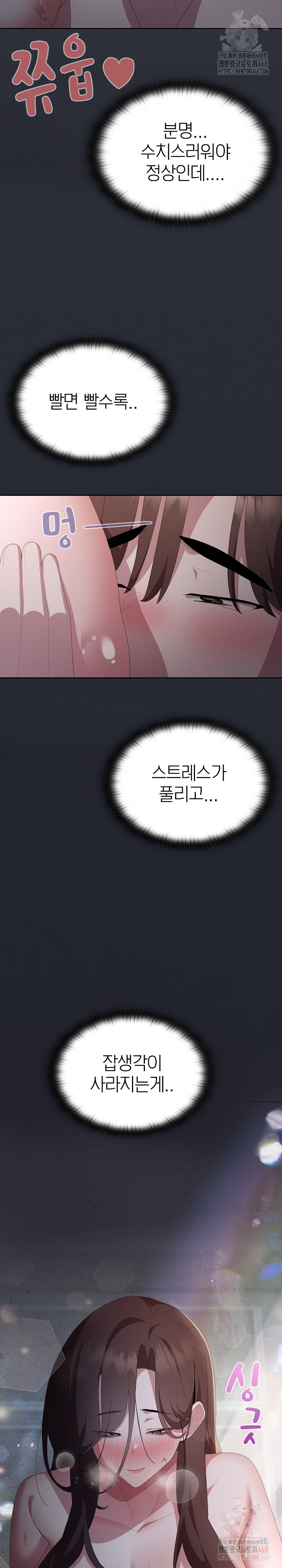 Office Shitbag Alert Raw Chapter 63 - Page 9