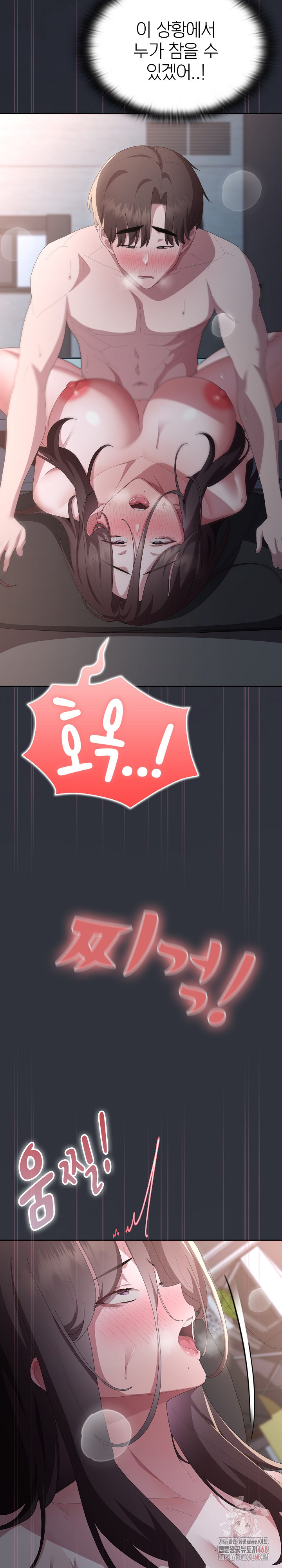 Office Shitbag Alert Raw Chapter 64 - Page 16