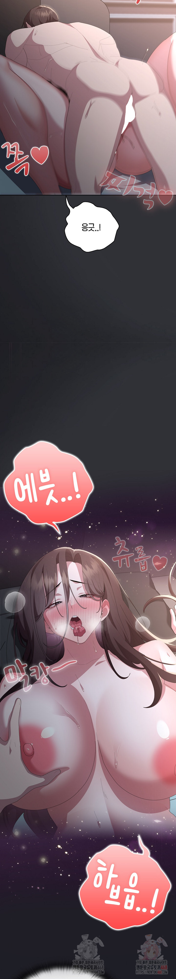 Office Shitbag Alert Raw Chapter 64 - Page 21