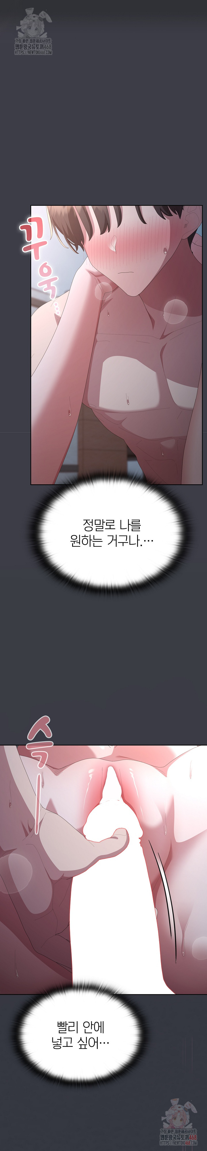 Office Shitbag Alert Raw Chapter 64 - Page 5