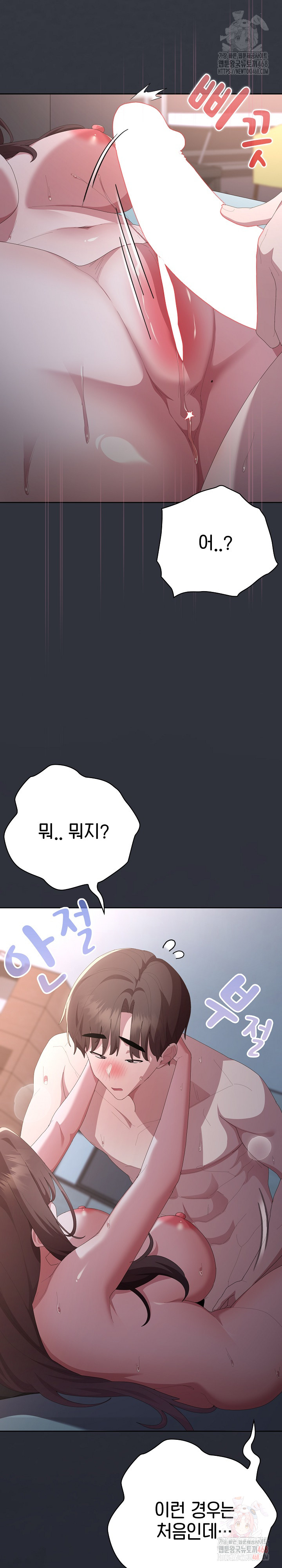 Office Shitbag Alert Raw Chapter 64 - Page 6