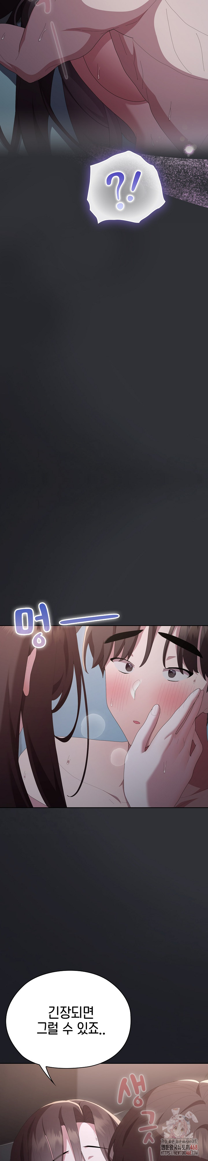 Office Shitbag Alert Raw Chapter 64 - Page 8