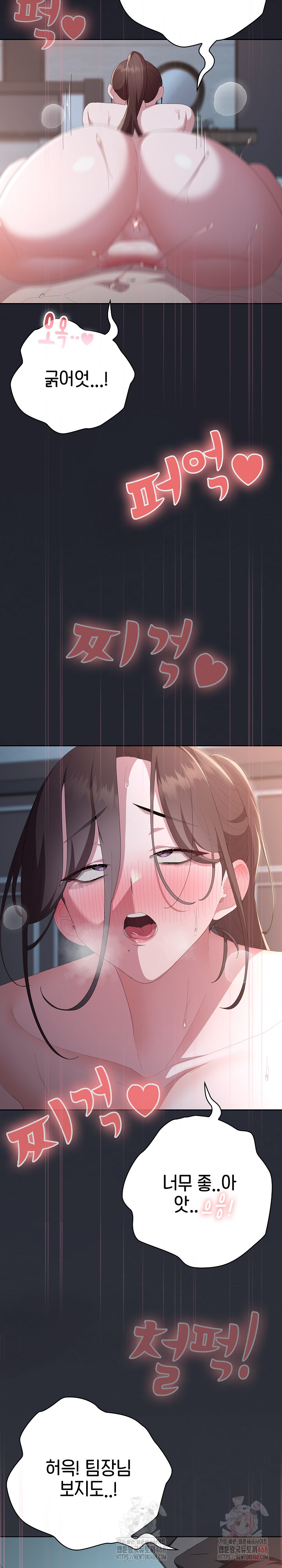 Office Shitbag Alert Raw Chapter 65 - Page 18